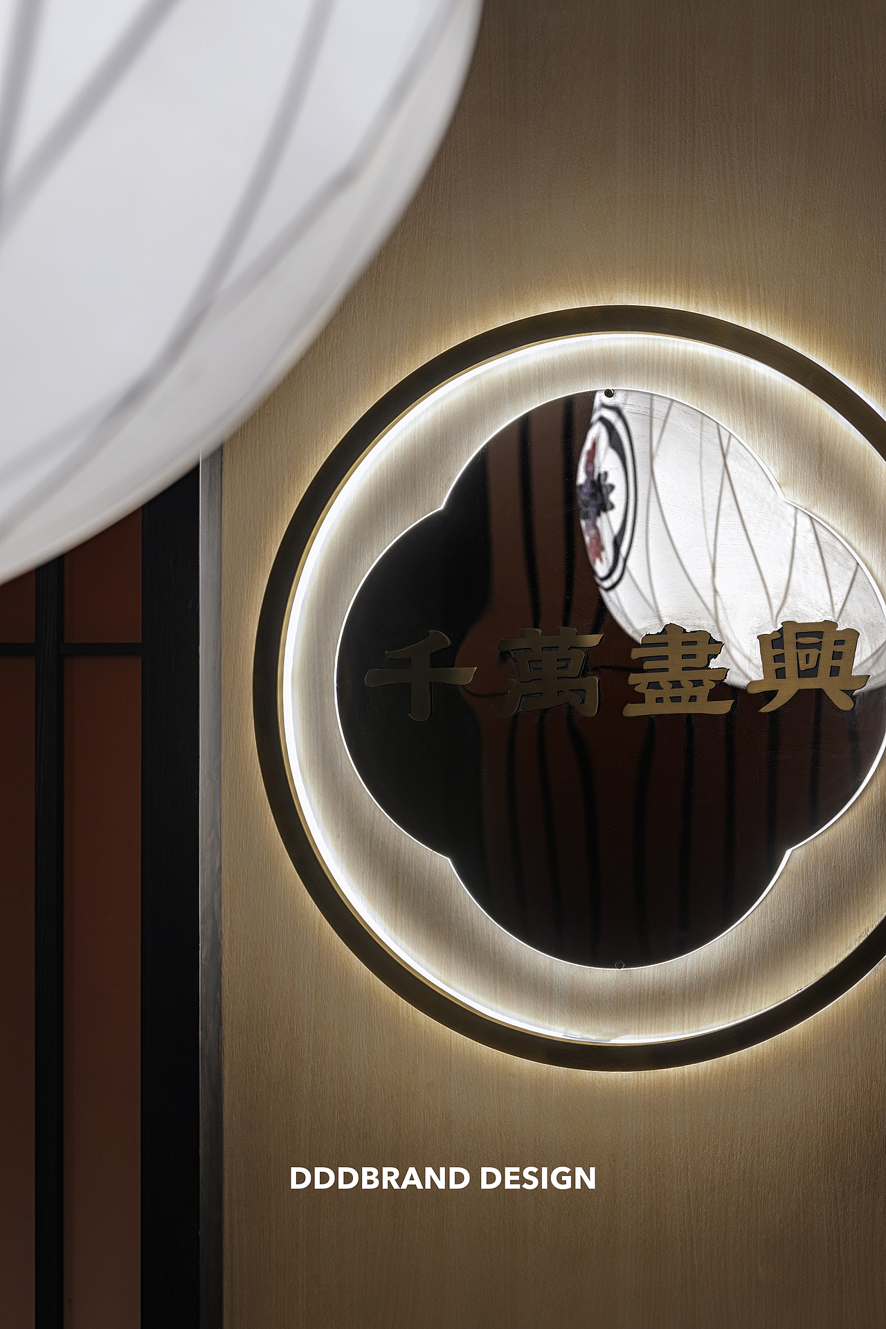 大诚当道设计｜无量欢愉，何止千藏（图ZMjYzNDA0NjI0） - 品牌 - 站酷设计师大诚当道原创素材 - 站酷ZCOOL