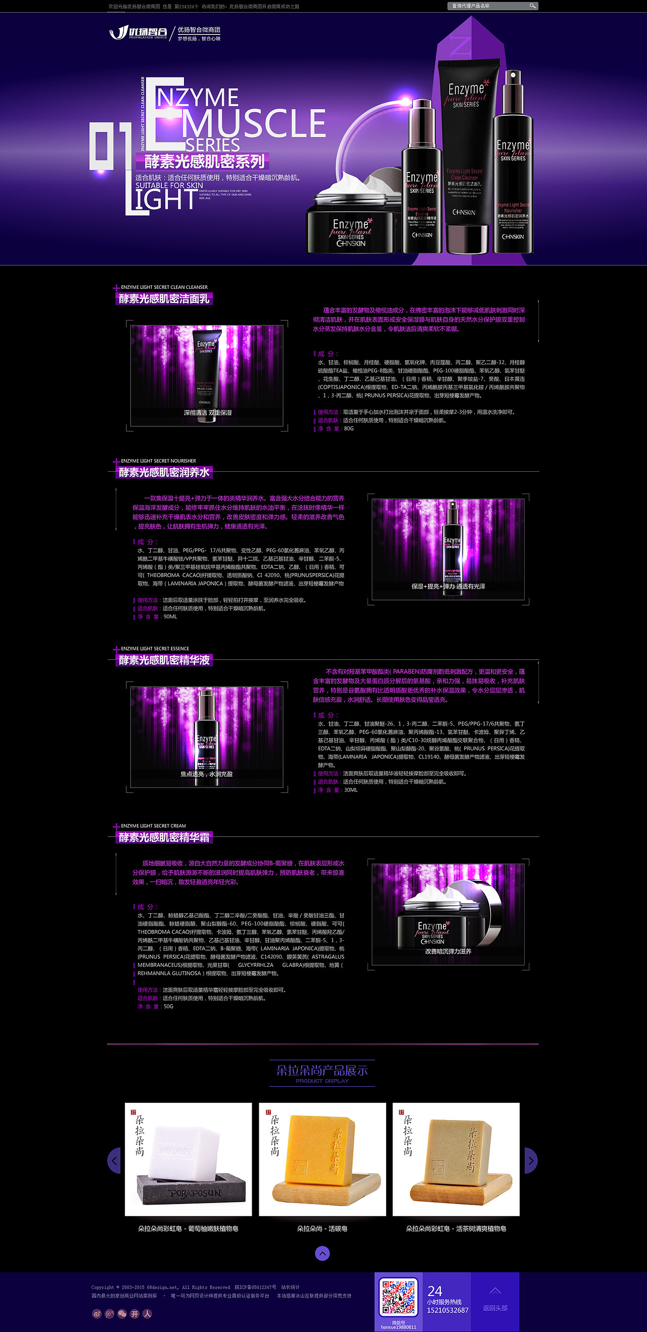 化妆品专题页（图ZNDkxNzQ5NTY=） - 运营设计 - 站酷设计师致命DEMON原创素材 - 站酷ZCOOL