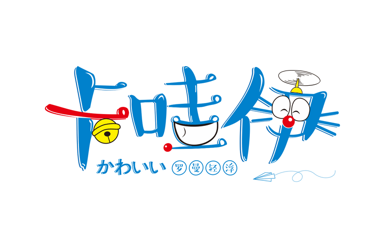 最近十来天的字，进步挺大的，感谢字体帮，感谢兵哥@刘兵克（图ZNDk2Mzg2MDA=） - 字体/字形 - 站酷设计师野设品牌设计原创素材 - 站酷ZCOOL