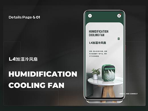 水冷风扇详情页视觉︱亚马逊水冷风扇分享