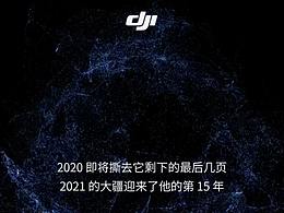 2020年度匯報(bào) - 動(dòng)效設(shè)計(jì)