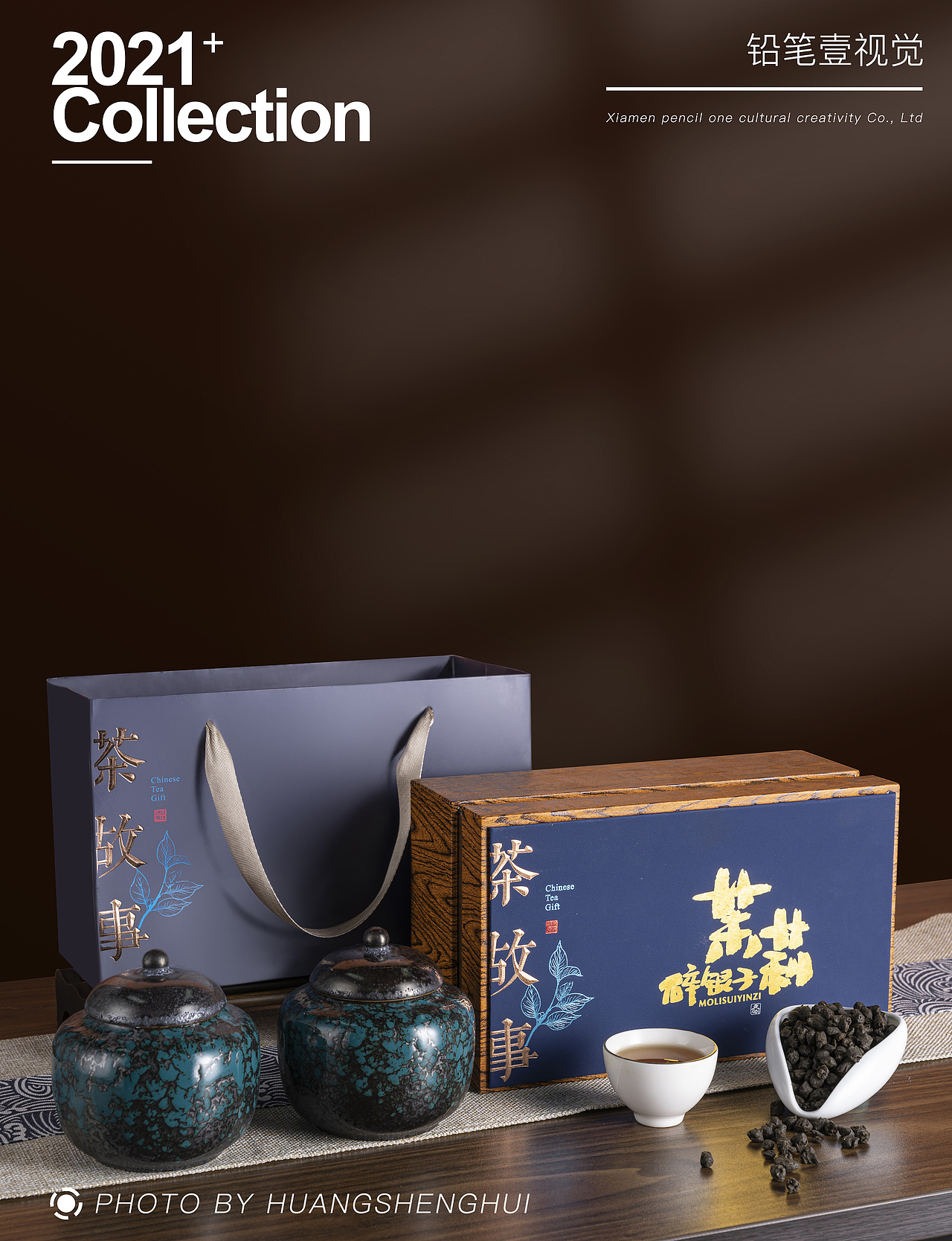 茶叶礼盒拍摄（图ZMjgzMjY1NTE2） - 产品摄影 - 站酷设计师铅笔壹视觉原创素材 - 站酷ZCOOL