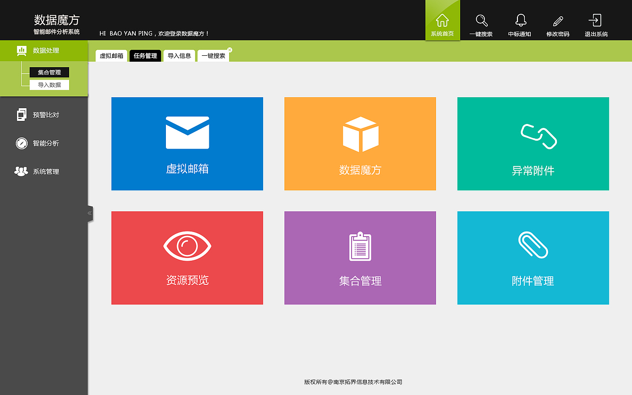 后台UI界面改版设计（图ZMzQzMjM2NTI=） - 软件界面 - 站酷设计师鲍鲍在江湖原创素材 - 站酷ZCOOL