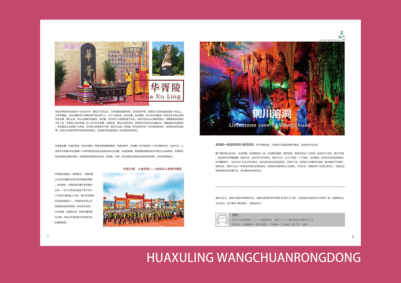 西安蓝田旅游手册设计（图ZMTIzODcyMzYw） - 书籍/画册 - 站酷设计师全网第一嫩男原创素材 - 站酷ZCOOL