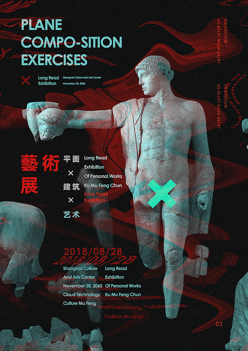 个人海报作品（图ZMTI4NjMyMjU2） - 海报 - 站酷设计师长念原创素材 - 站酷ZCOOL