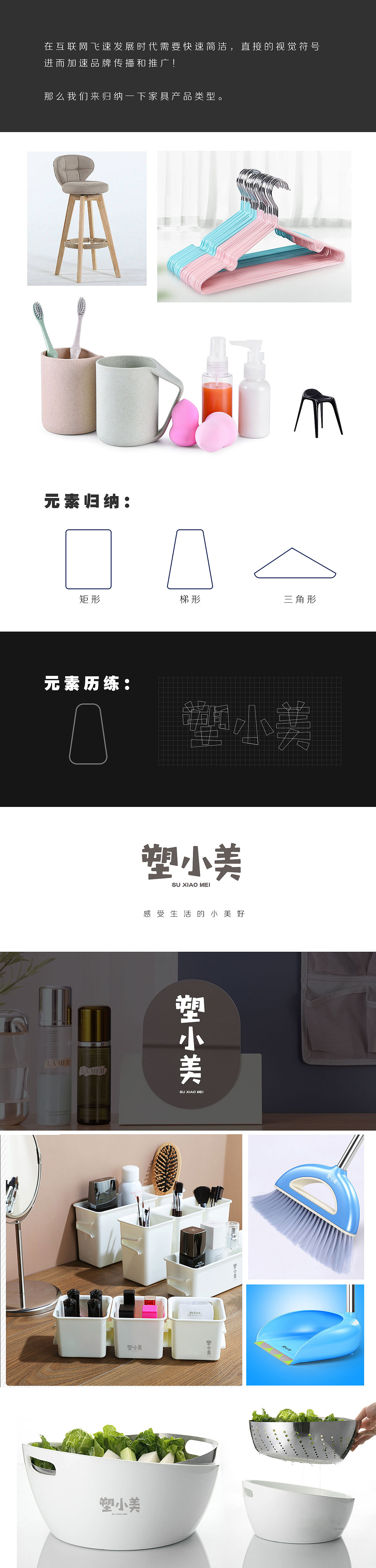 塑小美 字体设计3（图ZMjI0NzMwNzIw） - 字体/字形 - 站酷设计师wangjc3原创素材 - 站酷ZCOOL