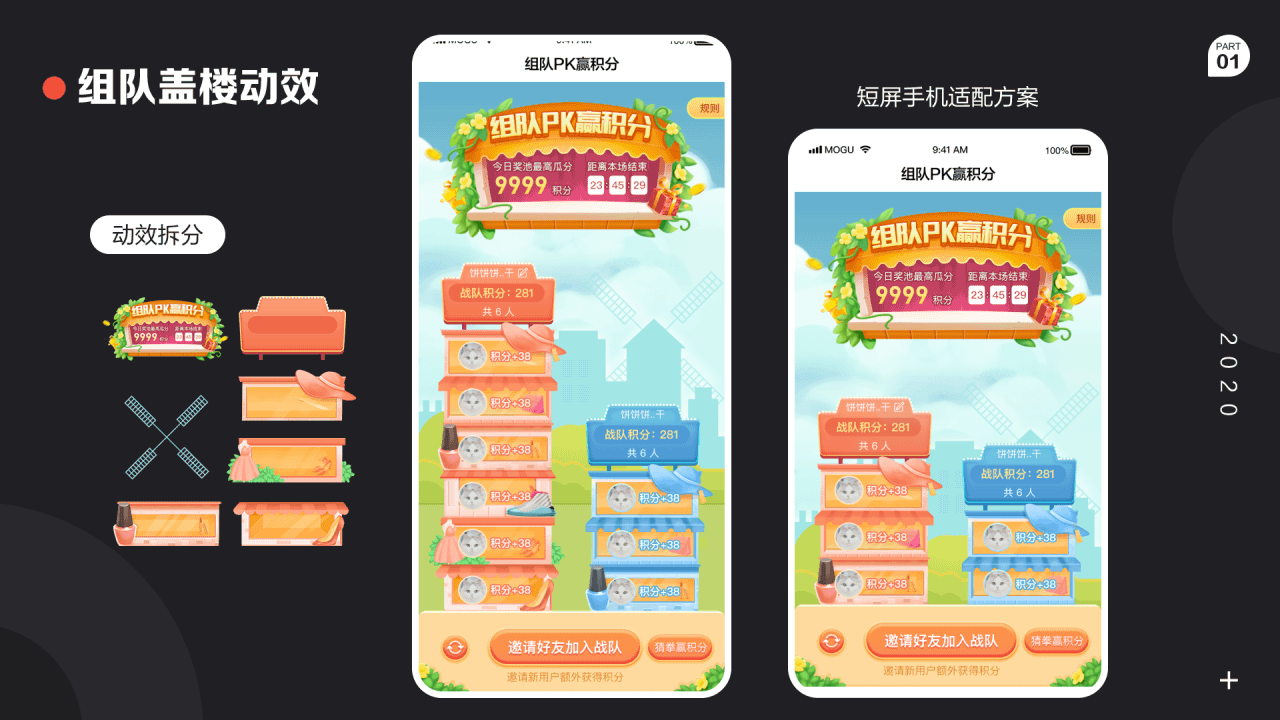 2020视觉动效作品集