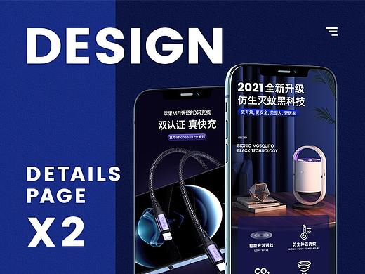 电商详情页X2（个人主页-ZNTE3NjI1NDQ=） - 电商 - 站酷设计师巴兹莱特耶原创素材 - 站酷ZCOOL