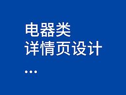 详情页