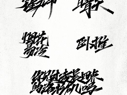 手写集2 