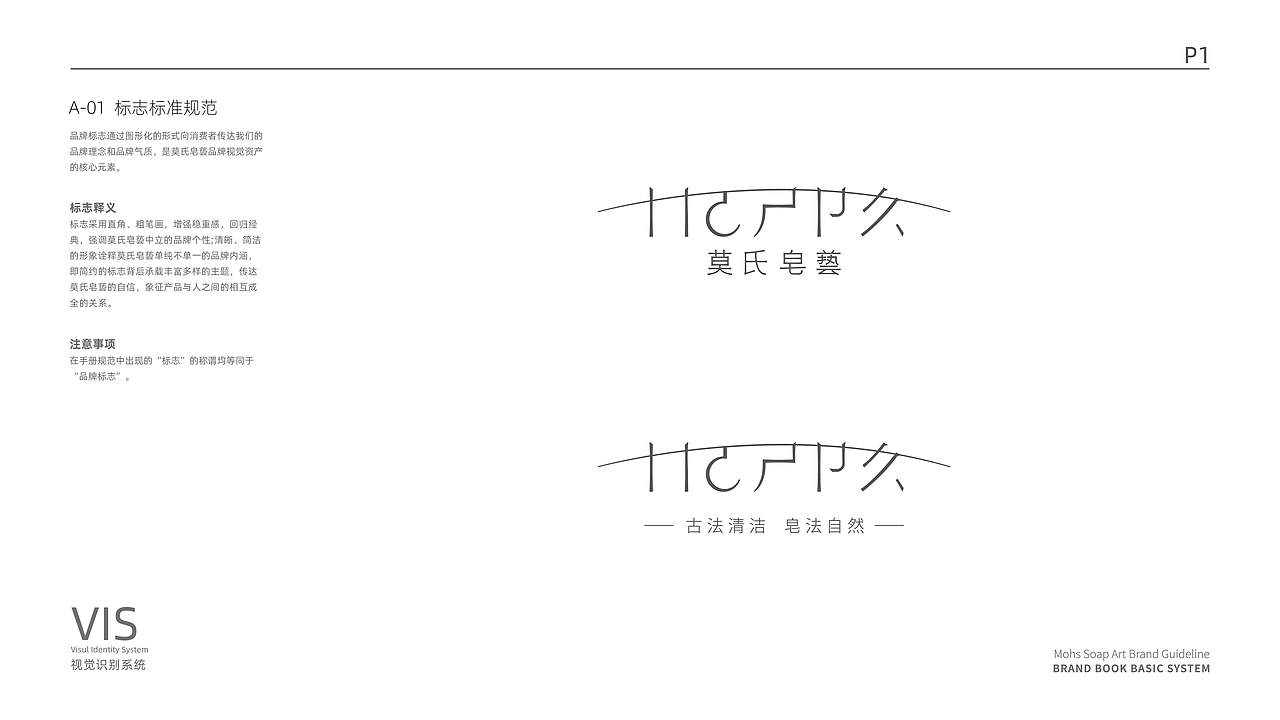 莫氏皂兿VI设计（图ZMjkzNzU4ODE2） - Logo - 站酷设计师有限公司小设计原创素材 - 站酷ZCOOL