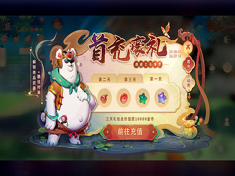 国风活动2