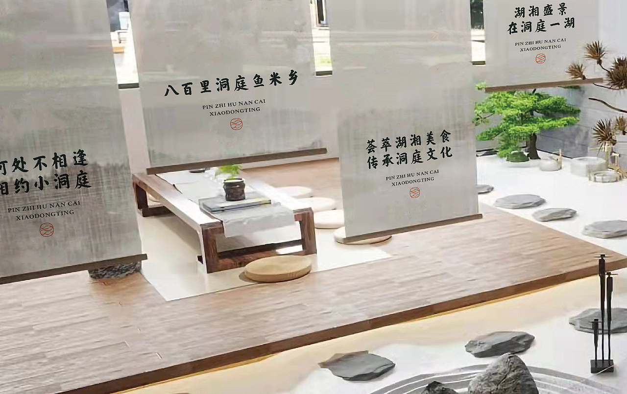相约小洞庭 品质湖南菜 —— 洞庭好食材 纯正湖南味(图ZMzE0NjMzNDU2) - 品牌 - 站酷设计师橙为品牌咨询设计原创素材 - 站酷ZCOOL