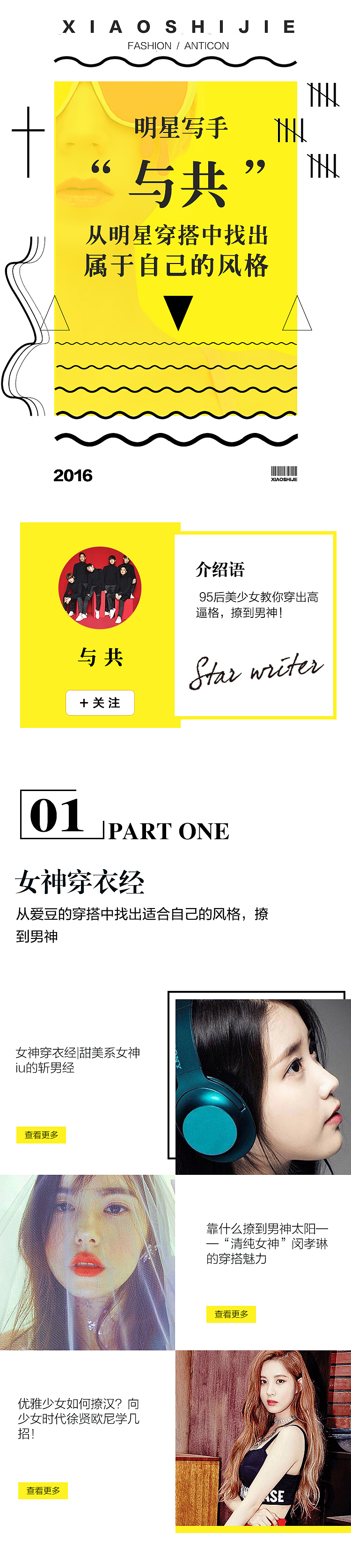 日常活动H5页面（图ZNjEwOTY0NTI=） - APP界面 - 站酷设计师TUTU兔原创素材 - 站酷ZCOOL