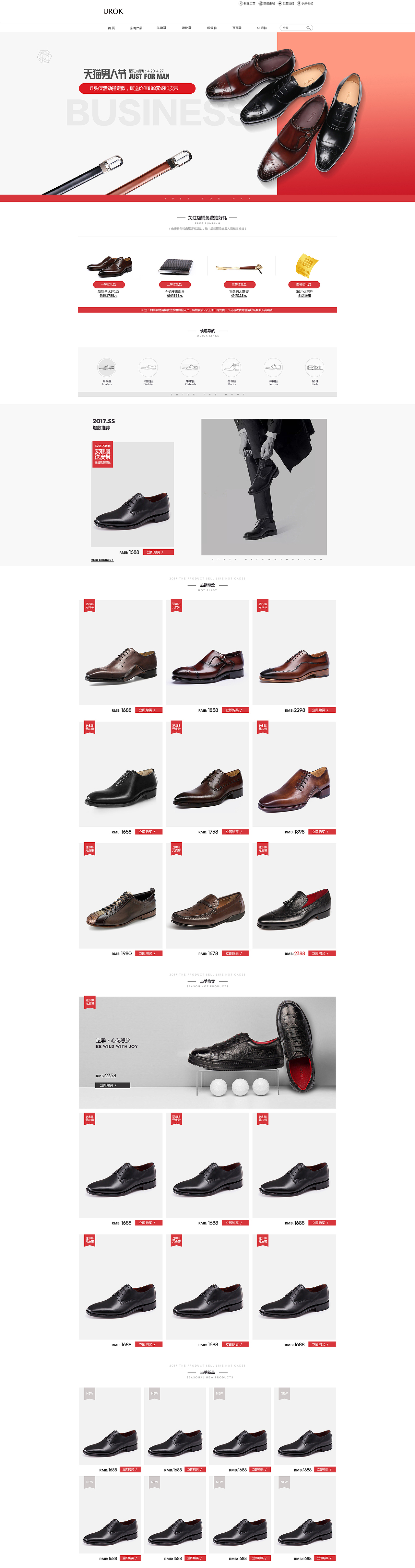 2017年3-4月做的首页