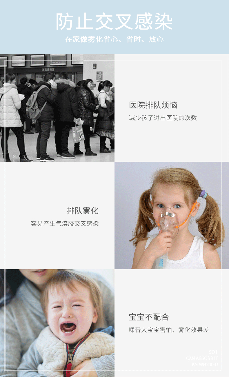 康时医疗——医用压缩式雾化器