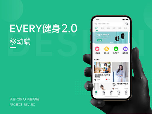 Every健身2.0