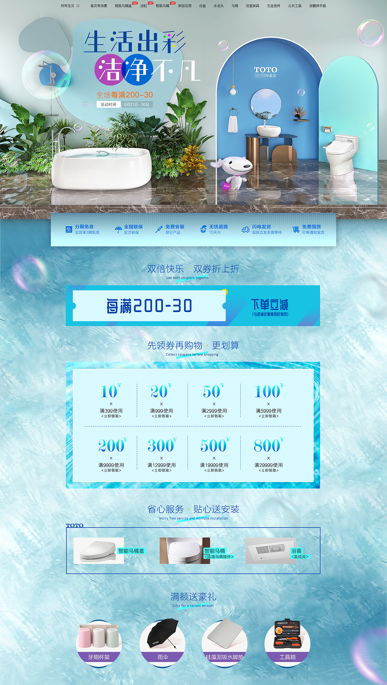 toto 生活出彩 洁净不凡（图ZMjgwNzkxNDA4） - 电商 - 站酷设计师Ccccom原创素材 - 站酷ZCOOL