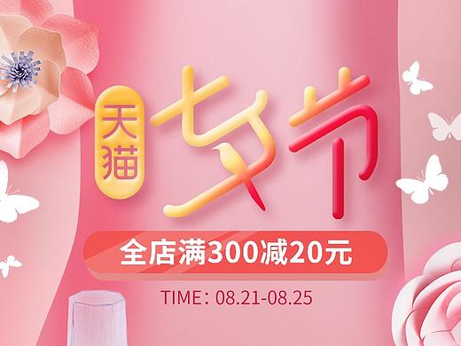 活动海报合集（个人主页-ZNTgwNDYwNjg=） - 电商 - 站酷设计师米兔阳光原创素材 - 站酷ZCOOL