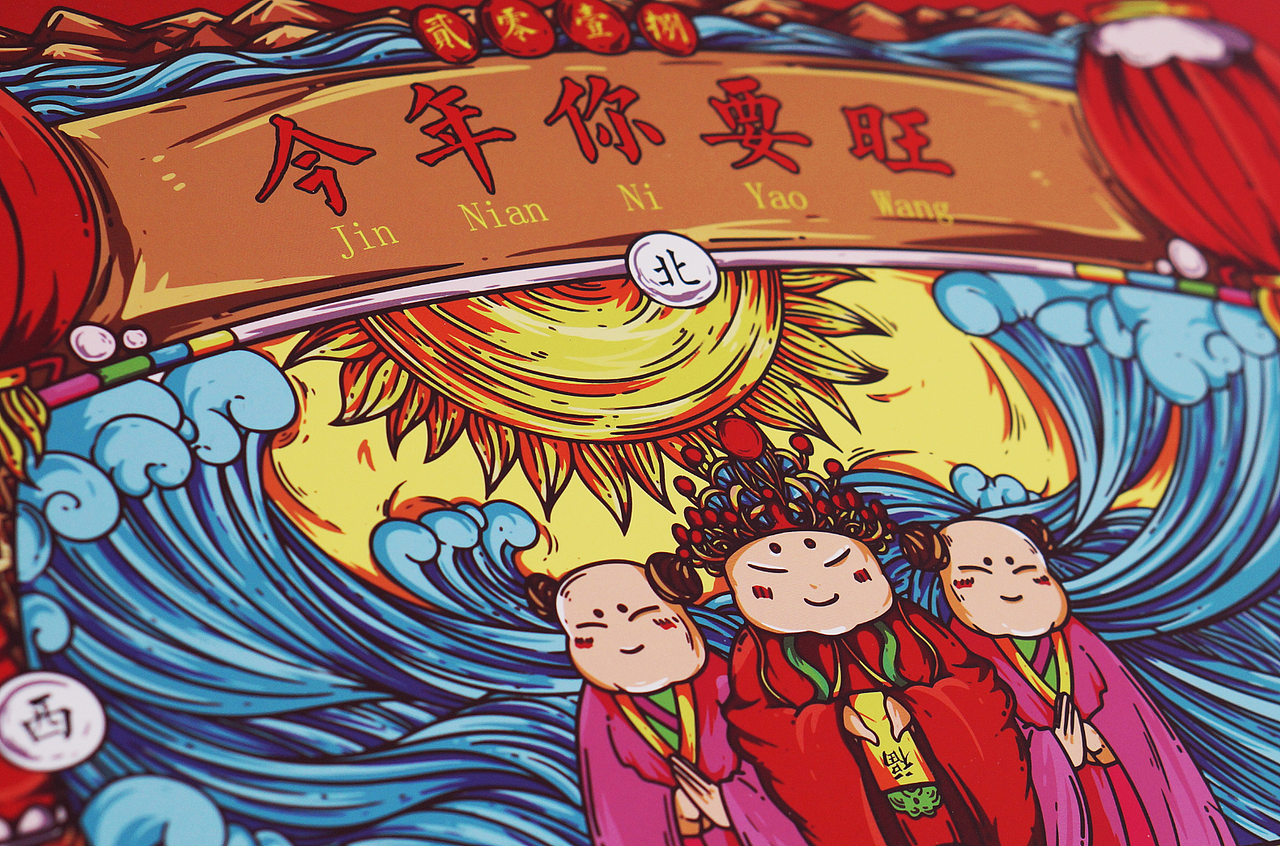狗年祝福礼盒设计 《今年你要旺！！》（图ZMTA1MzYxNDI0） - 商业插画 - 站酷设计师辐射狐狸原创素材 - 站酷ZCOOL