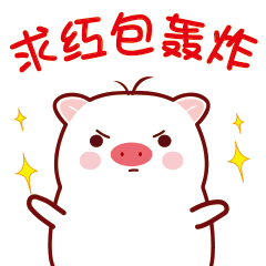 小猪胖纷表情包微信表情动作设计卡通图案猪设计