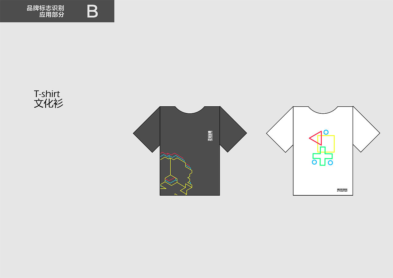 游戏俱乐部VI手册（图ZMTQ2MTEwNjUy） - 品牌 - 站酷设计师Lalihead原创素材 - 站酷ZCOOL