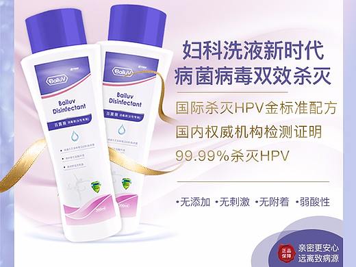 百露薇产品宣传单页