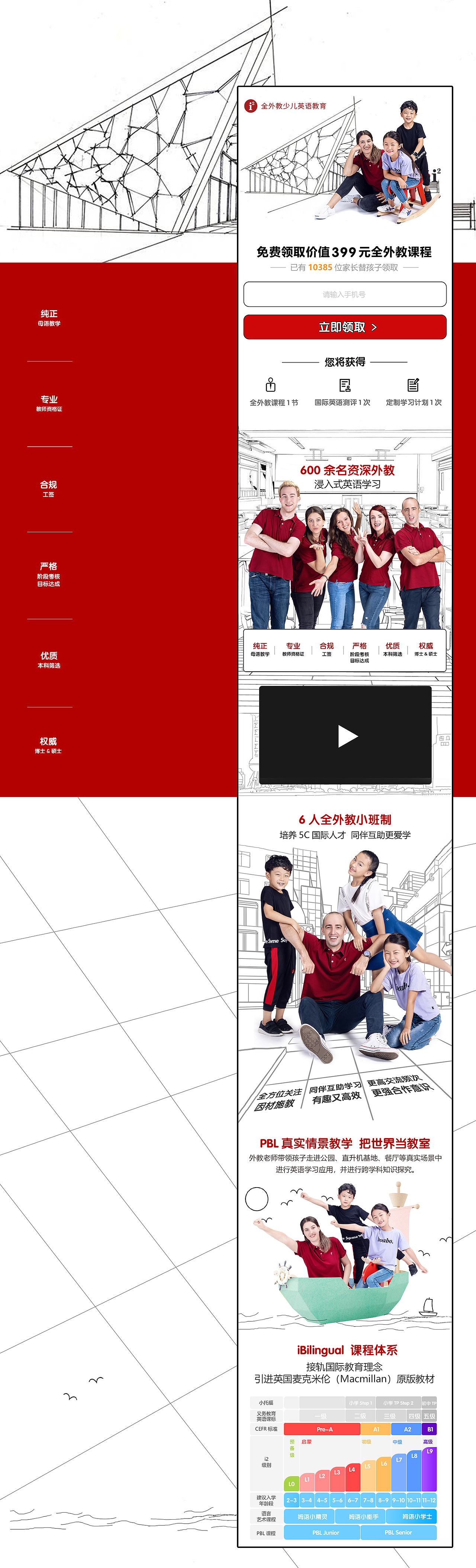 2019年终总结——少儿英语专题页（图ZMTkxMDE4MzIw） - 运营设计 - 站酷设计师路行人原创素材 - 站酷ZCOOL