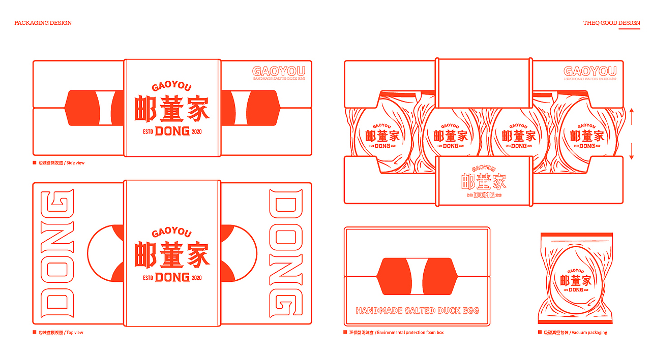 邮董家咸鸭蛋品牌设计（图ZMTk0NjY5MTQ4） - 品牌 - 站酷设计师THEQ缔蔻品牌设计原创素材 - 站酷ZCOOL