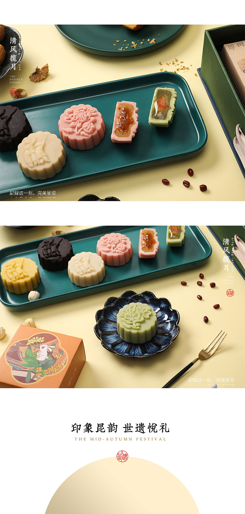 2020中秋礼盒合集（图ZMjI3NzA5MjYw） - 产品摄影 - 站酷设计师完美呈現原创素材 - 站酷ZCOOL