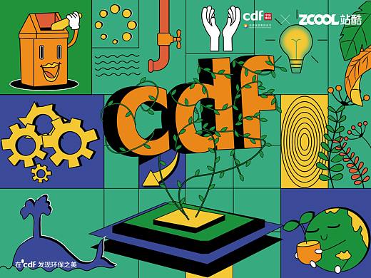 发展与环保意识要统一