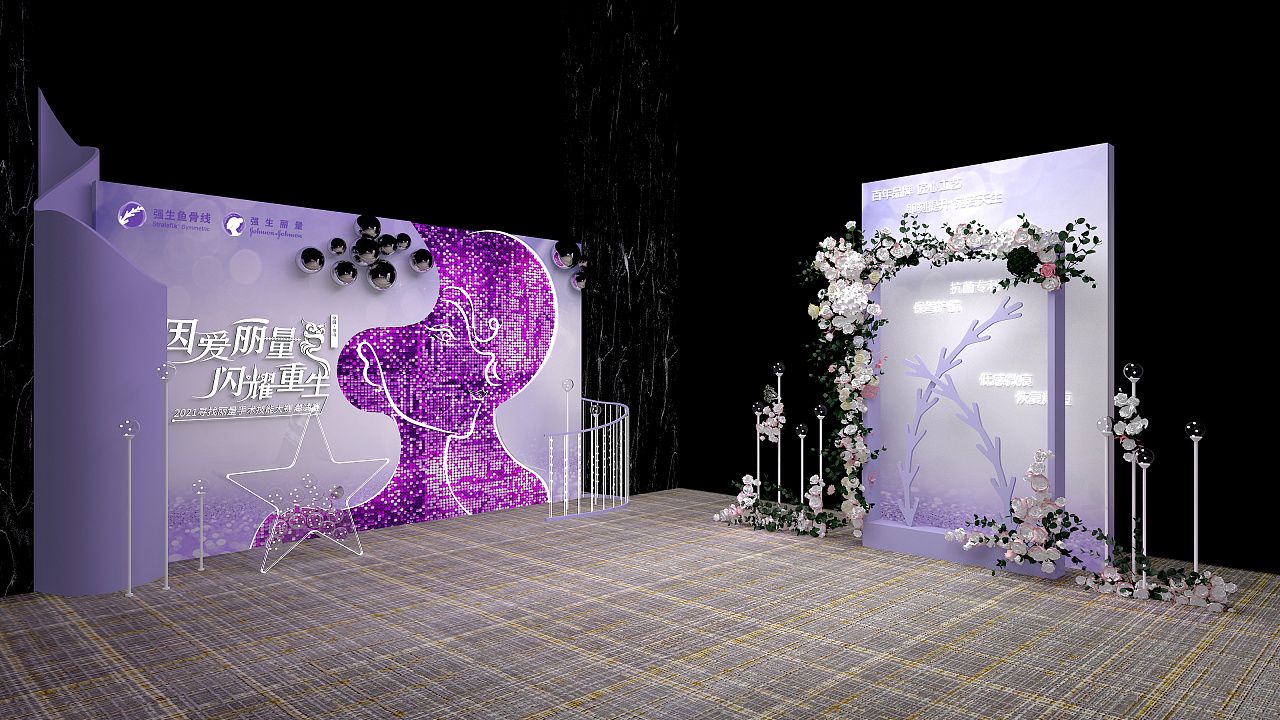 3dmax医美活动 美陈 强生鱼骨线|三维|场景|北北南 - 原创作品 - 站酷