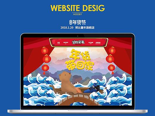 年货节页面
