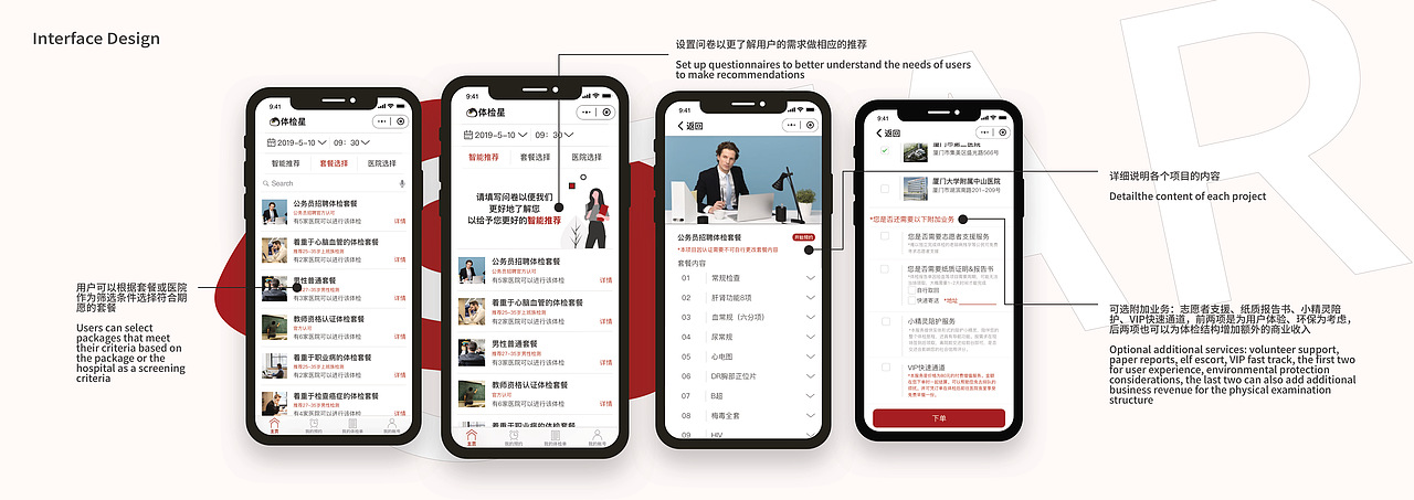 个人作品集2018-2019