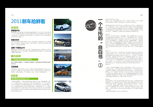 以前做的一些杂志（图ZMzg5MzY3Mg==） - 书籍/画册 - 站酷设计师柿子创意_姜华原创素材 - 站酷ZCOOL