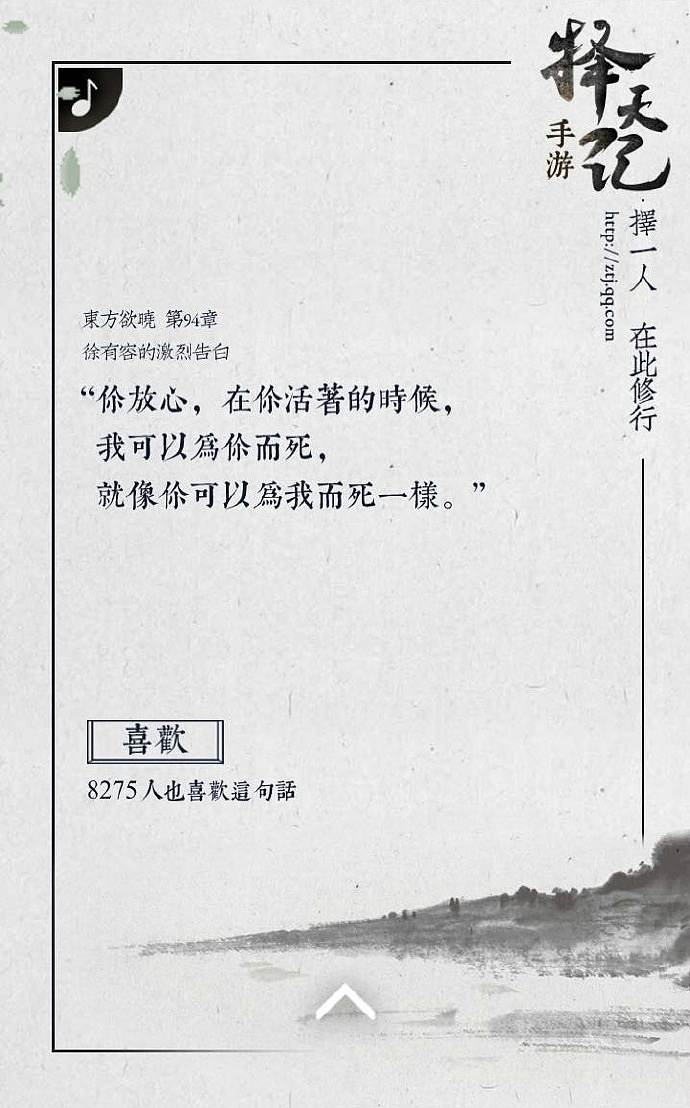 择天记小说完结语录h5（图ZODcwODQwNjg=） - 游戏/娱乐 - 站酷设计师四处看风景原创素材 - 站酷ZCOOL