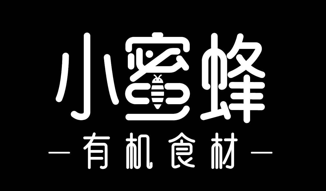 字体设计logo设计