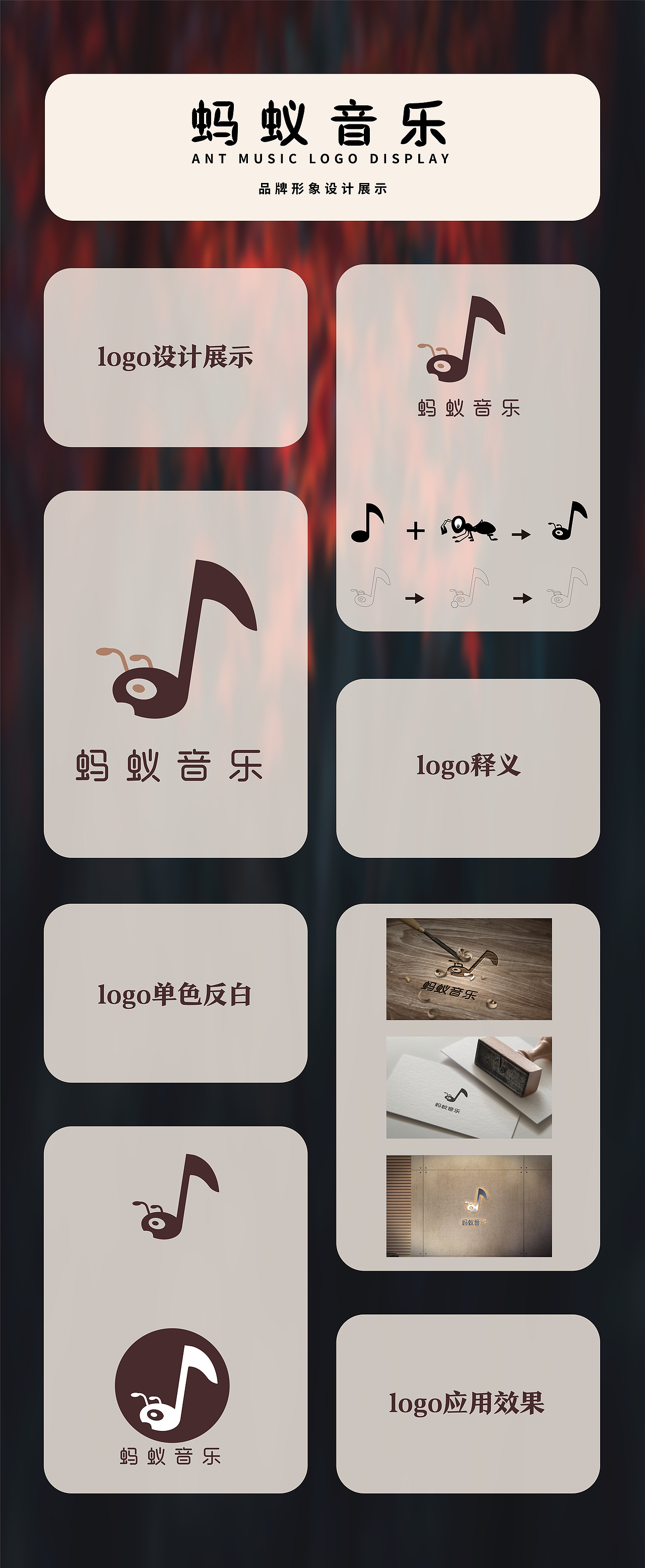 蚂蚁音乐logo（图ZMTkwMDYxMTM2） - 品牌 - 站酷设计师Huahul原创素材 - 站酷ZCOOL