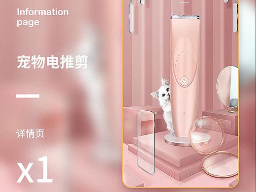 宠物电推剪详情x1
