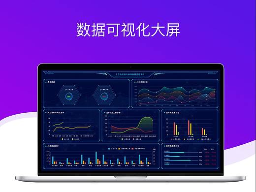 数据可视化大屏（个人主页-ZNTAwMzI2NjA=） - 其他UI - 站酷设计师Z42191491原创素材 - 站酷ZCOOL