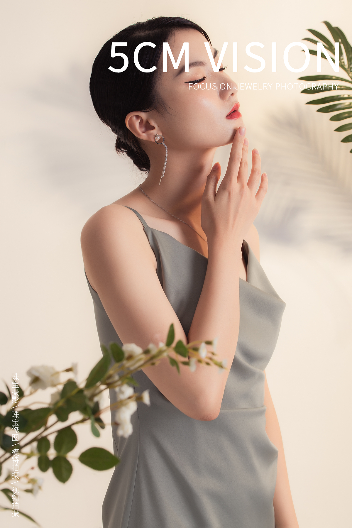 珠宝模特佩戴拍摄 x 5CM 珠宝摄影（图ZMjY3MzQwODU2） - 产品摄影 - 站酷设计师5CM珠宝摄影原创素材 - 站酷ZCOOL