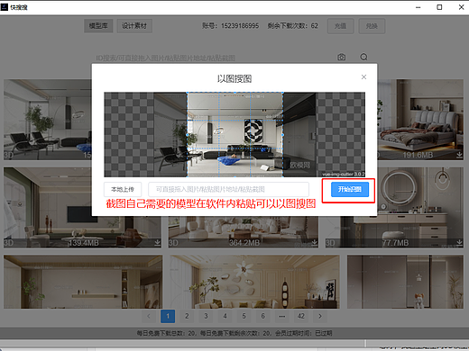 模型带下0.25一个（个人主页-ZNjQ4MTE2ODQ=） - VR设计 - 站酷设计师Z277217790原创素材 - 站酷ZCOOL