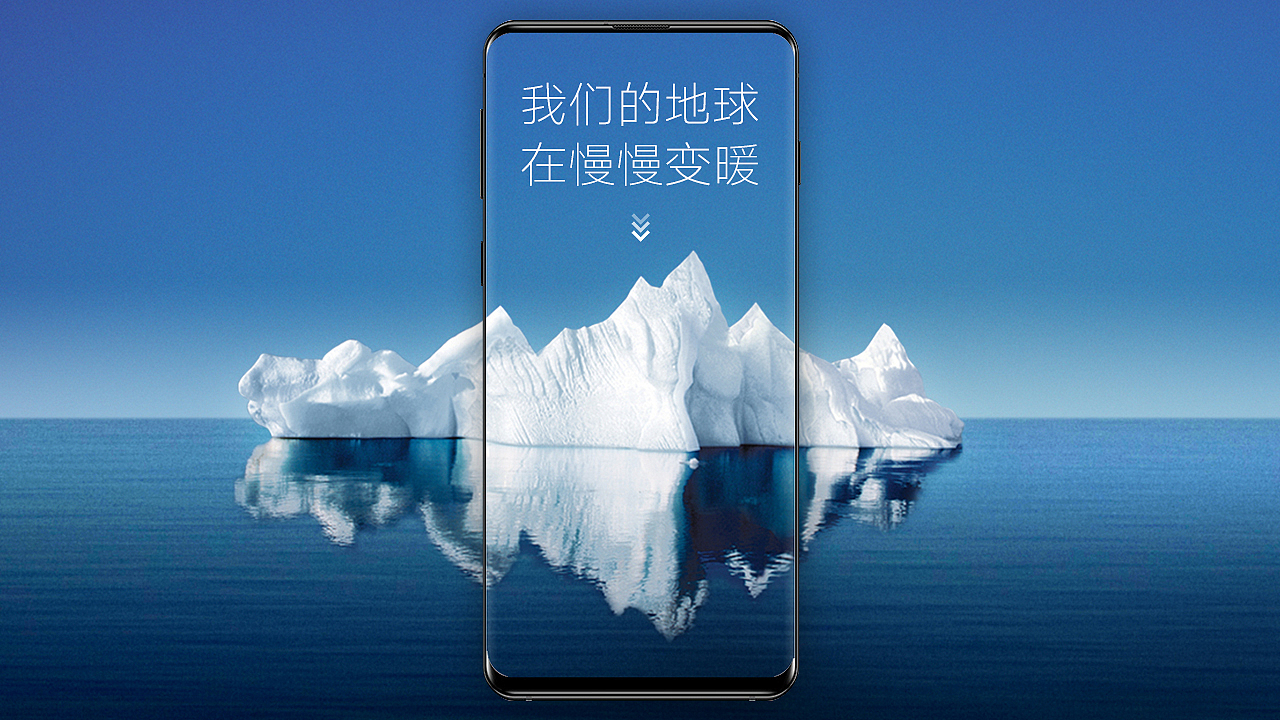 大众汽车x国家地理保护冰川H5（图ZMTk5MjQ5OTYw） - 移动端网页 - 站酷设计师丁满渣人原创素材 - 站酷ZCOOL