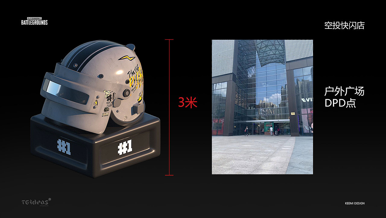 落地潮流快闪店-潮玩设计