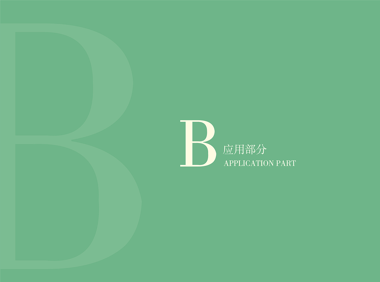 茶品牌视觉识别系统（图ZMjM5NDAyOTI4） - Logo - 站酷设计师胡火火原创素材 - 站酷ZCOOL