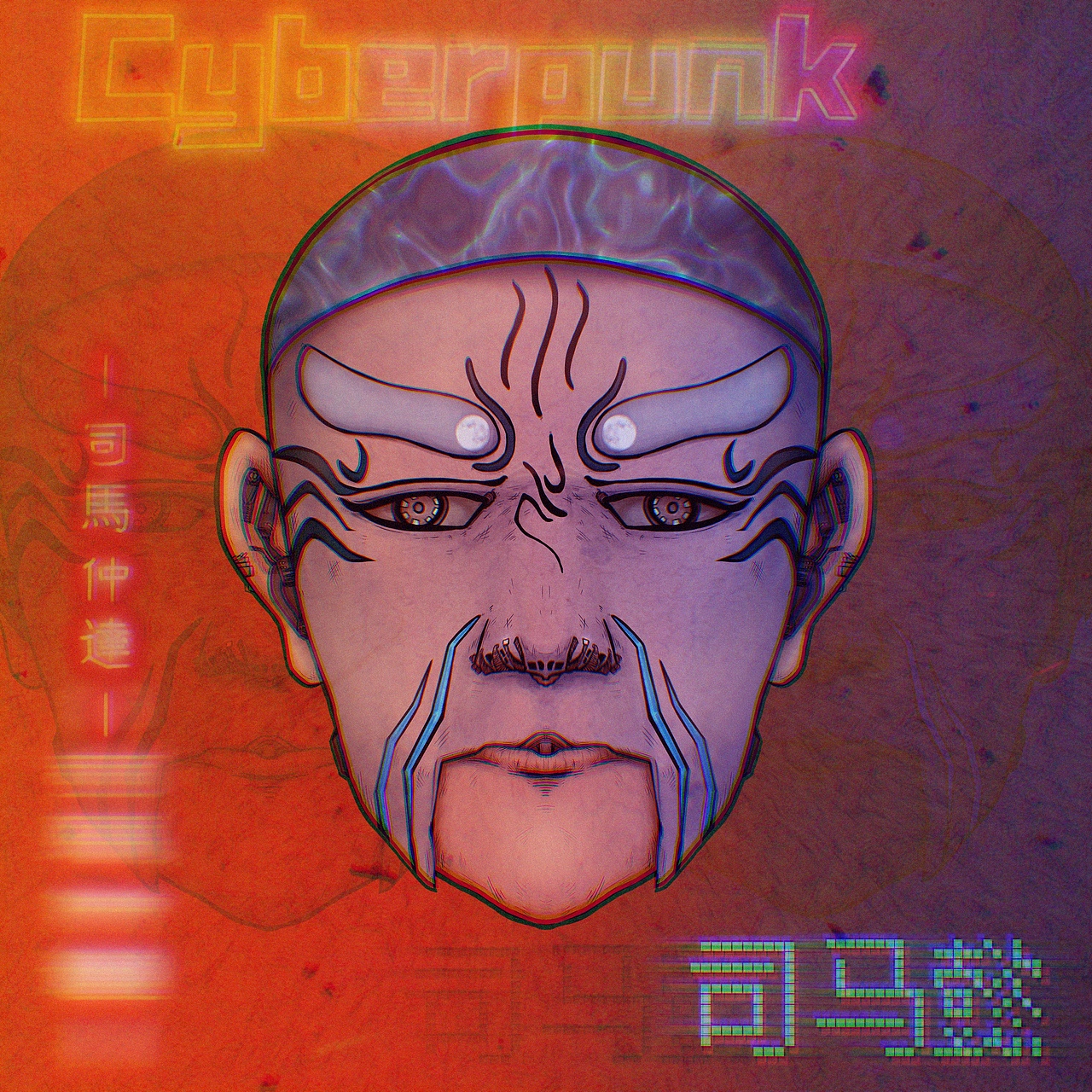 赛博朋克京剧脸谱