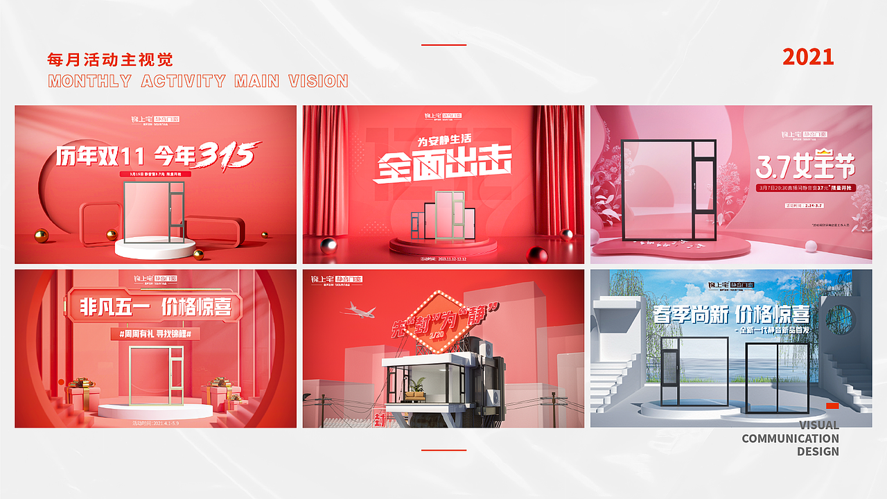 作品集2 在职期间 作品（图ZMjcyNDg0Mjcy） - 其他平面 - 站酷设计师67个67原创素材 - 站酷ZCOOL