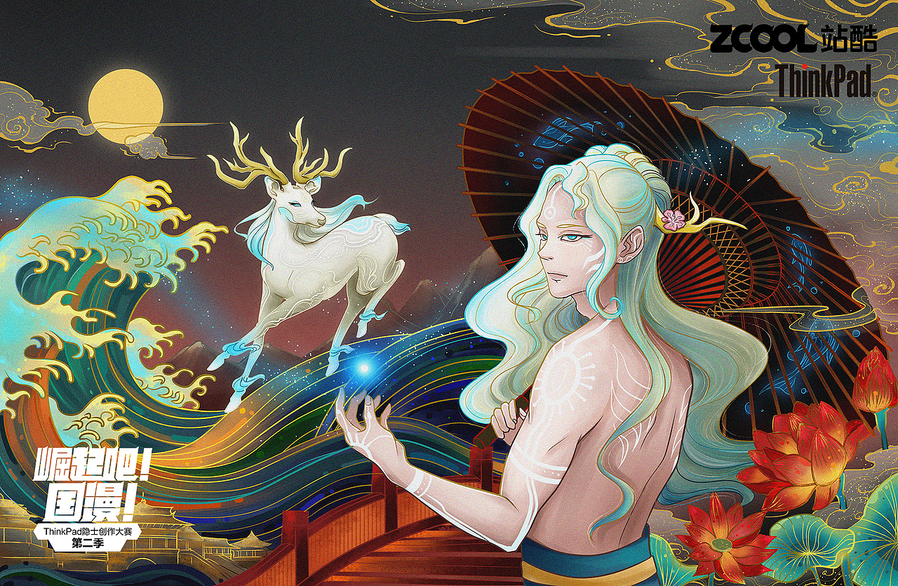 《山海经》-神兽"夫诸"