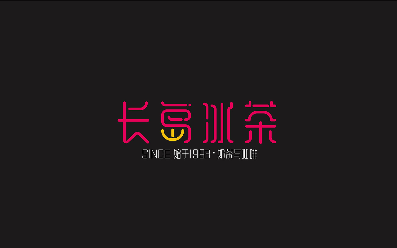 线构成字体设计_乾方设计-站酷zcool