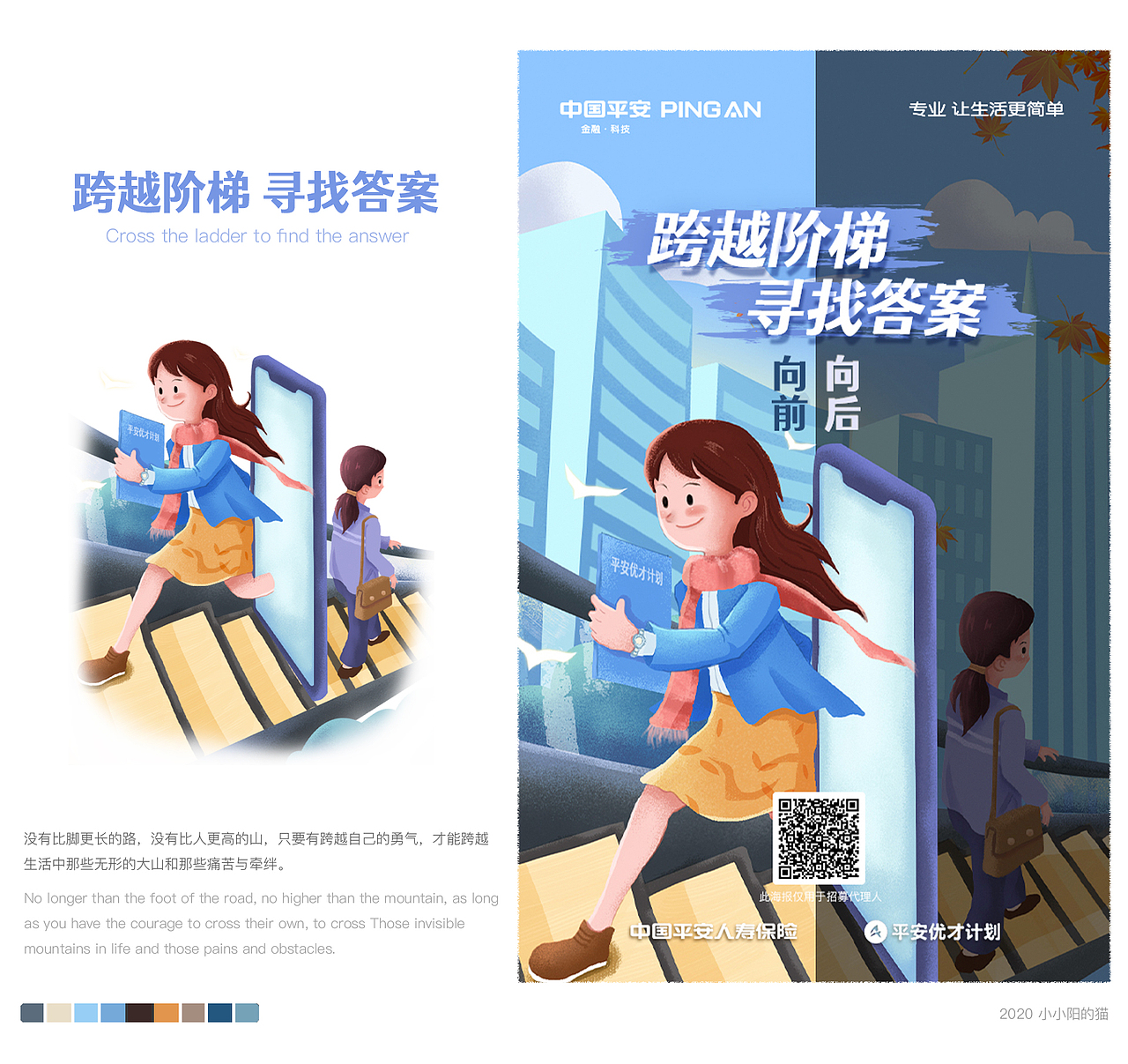 2020作品集（图ZMjM5MDA5NTc2） - 其他UI - 站酷设计师小小阳的猫原创素材 - 站酷ZCOOL